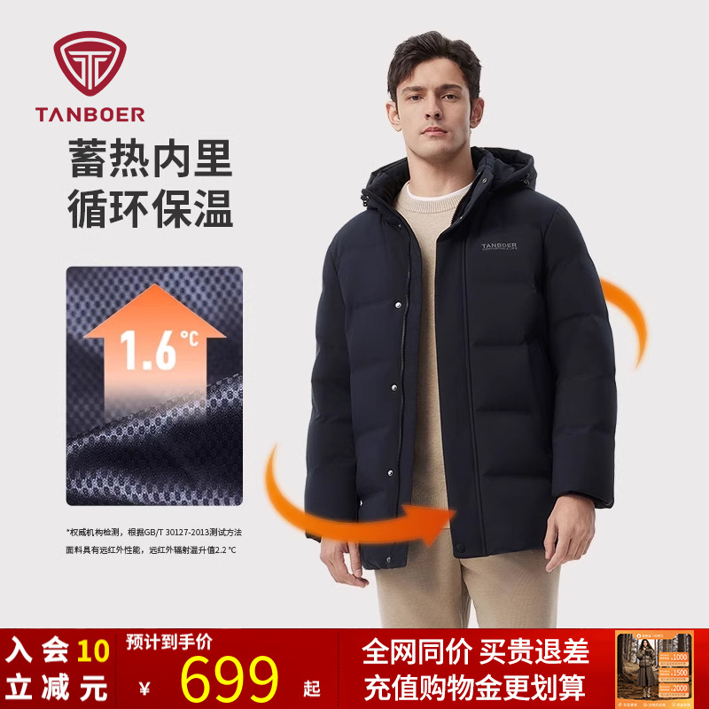 坦博尔可脱卸帽中老年常规羽绒服