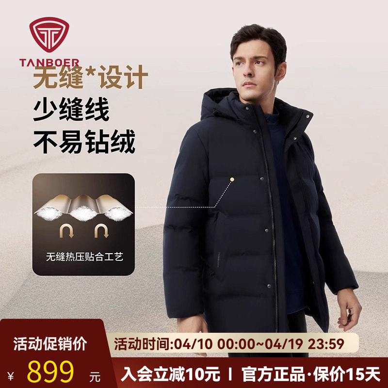 坦博尔2025新款羽绒服男中老年加厚保暖高端品质加厚宽松冬季外套