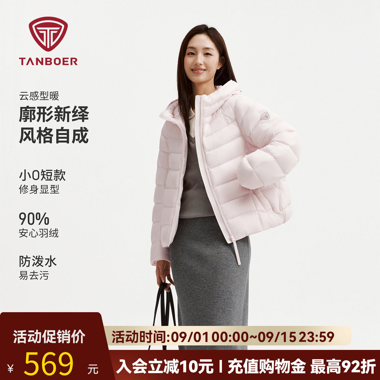 坦博尔连帽短款羽绒服女图片