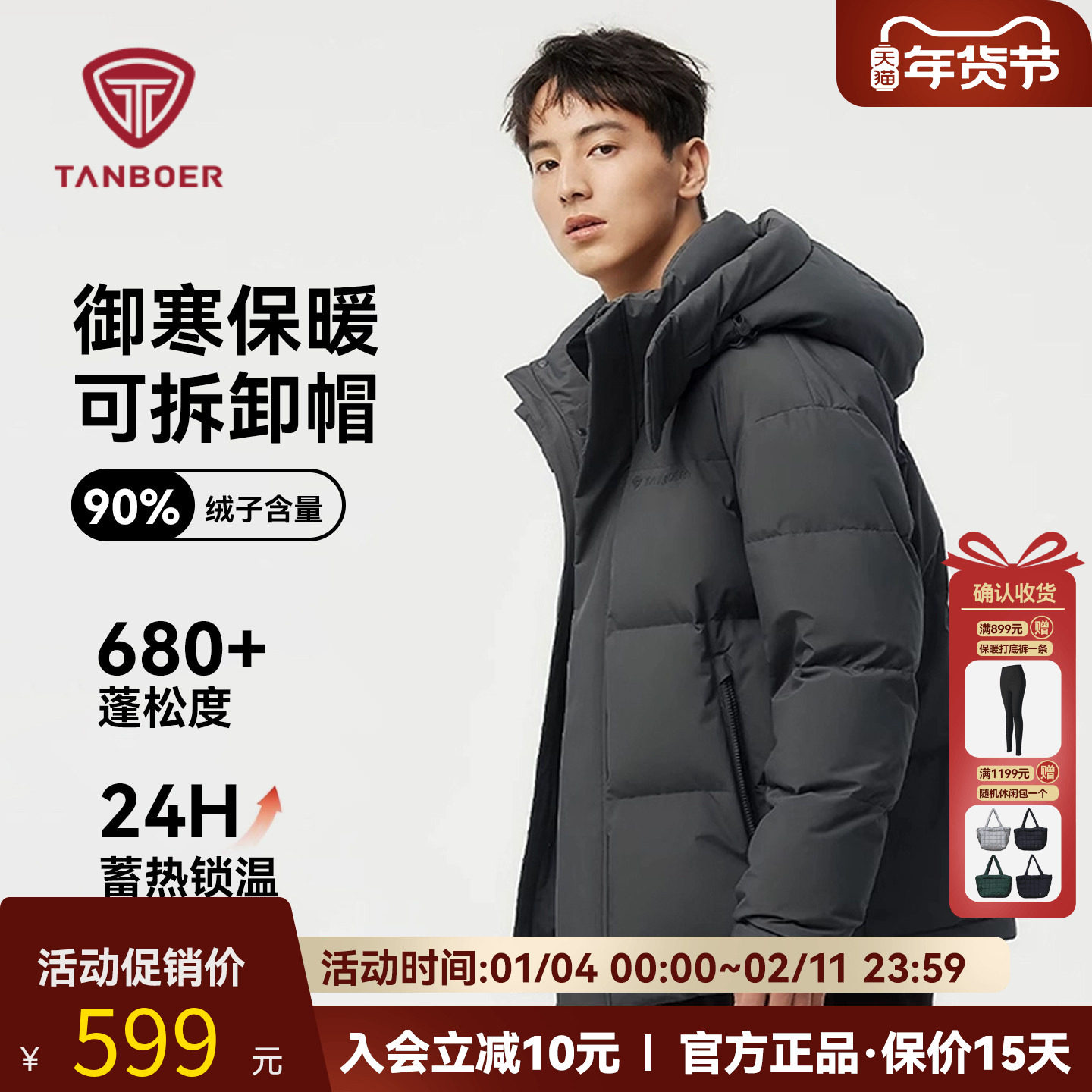 坦博尔可脱卸帽羽绒服男生冬季2025新款短款宽松加厚休闲宽松外套