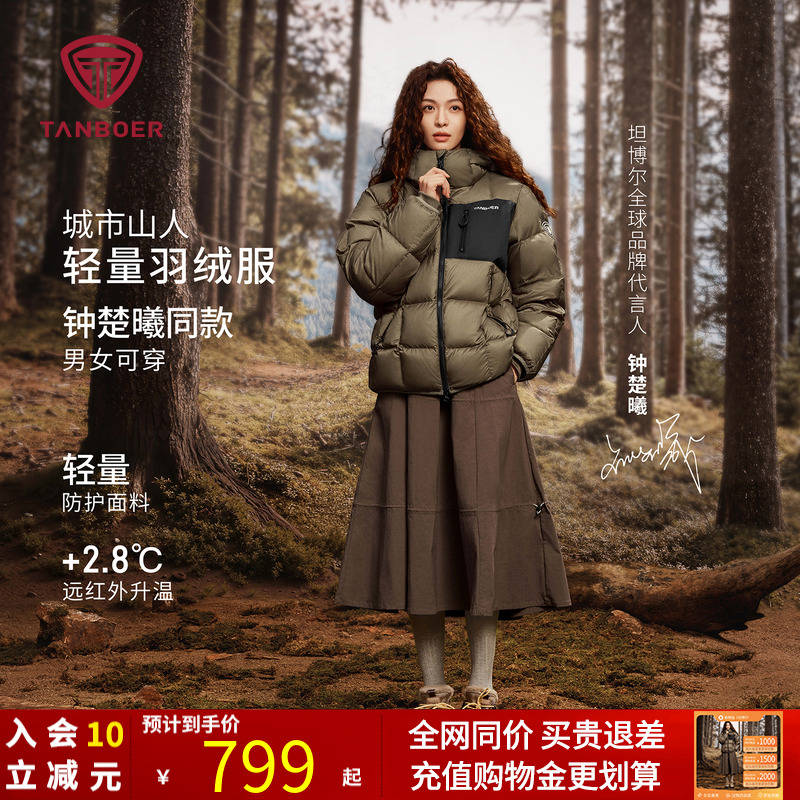 坦博尔连帽羽绒服男冬季