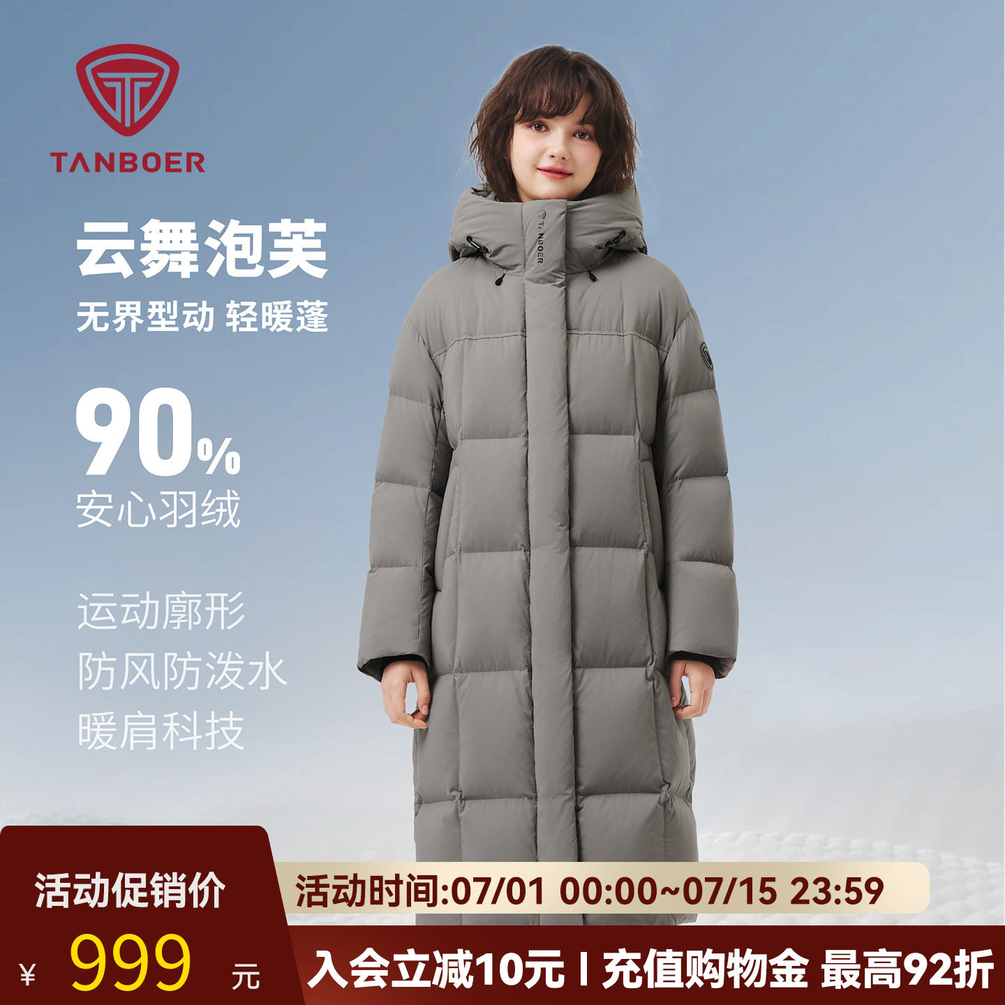 坦博尔2025年冬季新款休闲时尚百搭连帽长款过膝羽绒服女泡芙外套