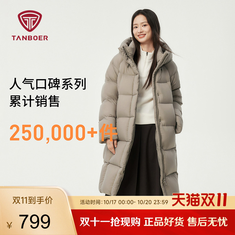 坦博尔休闲连帽长款羽绒服