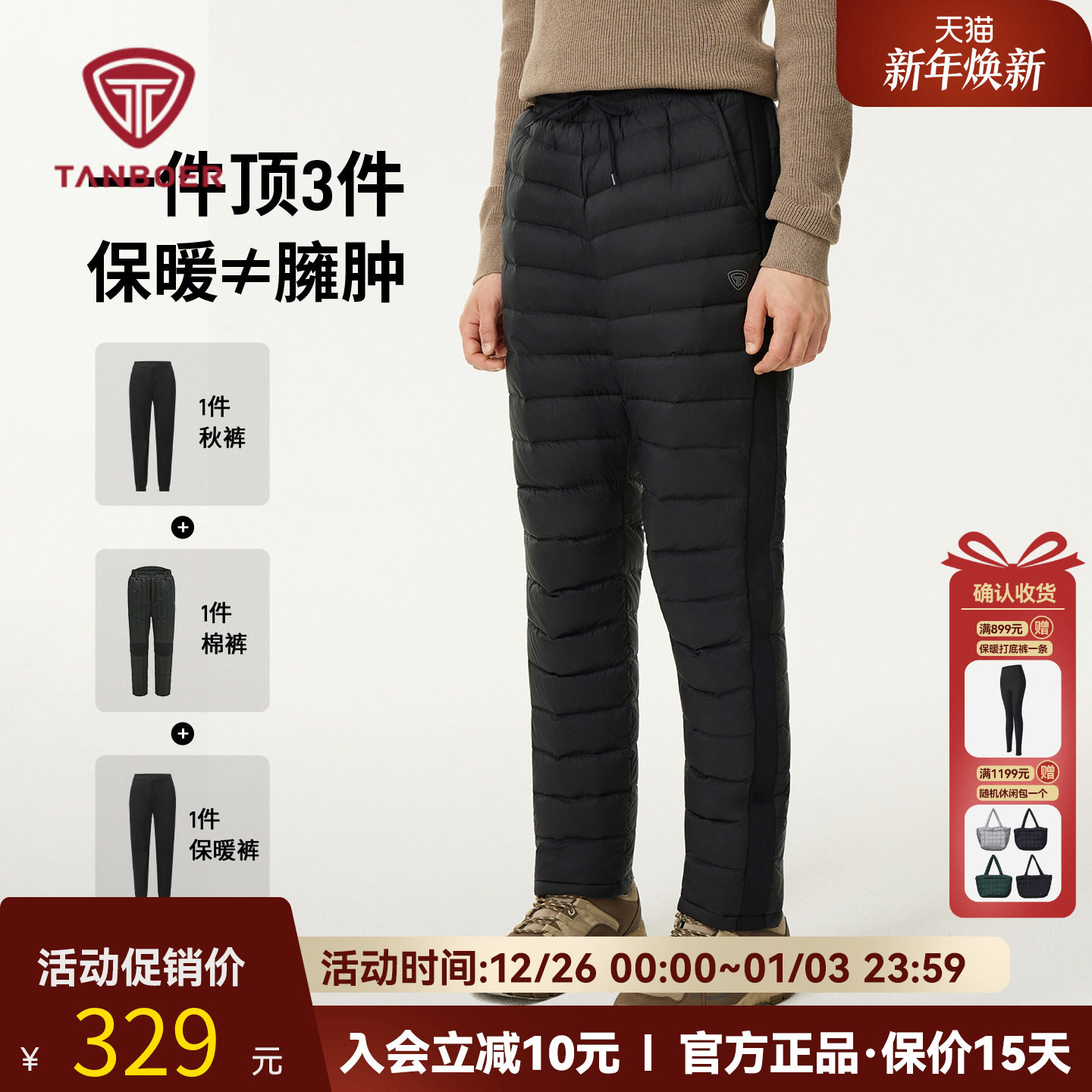 坦博尔2025新款中老年男士内穿抽绳收腰直筒休闲保暖加厚羽绒棉裤