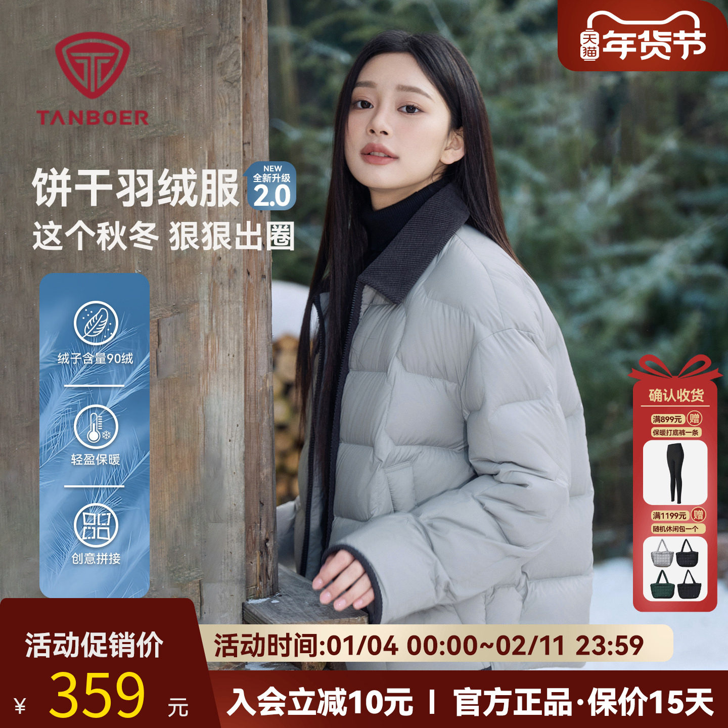 坦博尔秋季2025新款羽绒服女短款轻薄潮流款保暖高端外套休闲时尚,男装,羽绒服,淘宝优惠券,粉丝福利购,淘宝优惠卷
