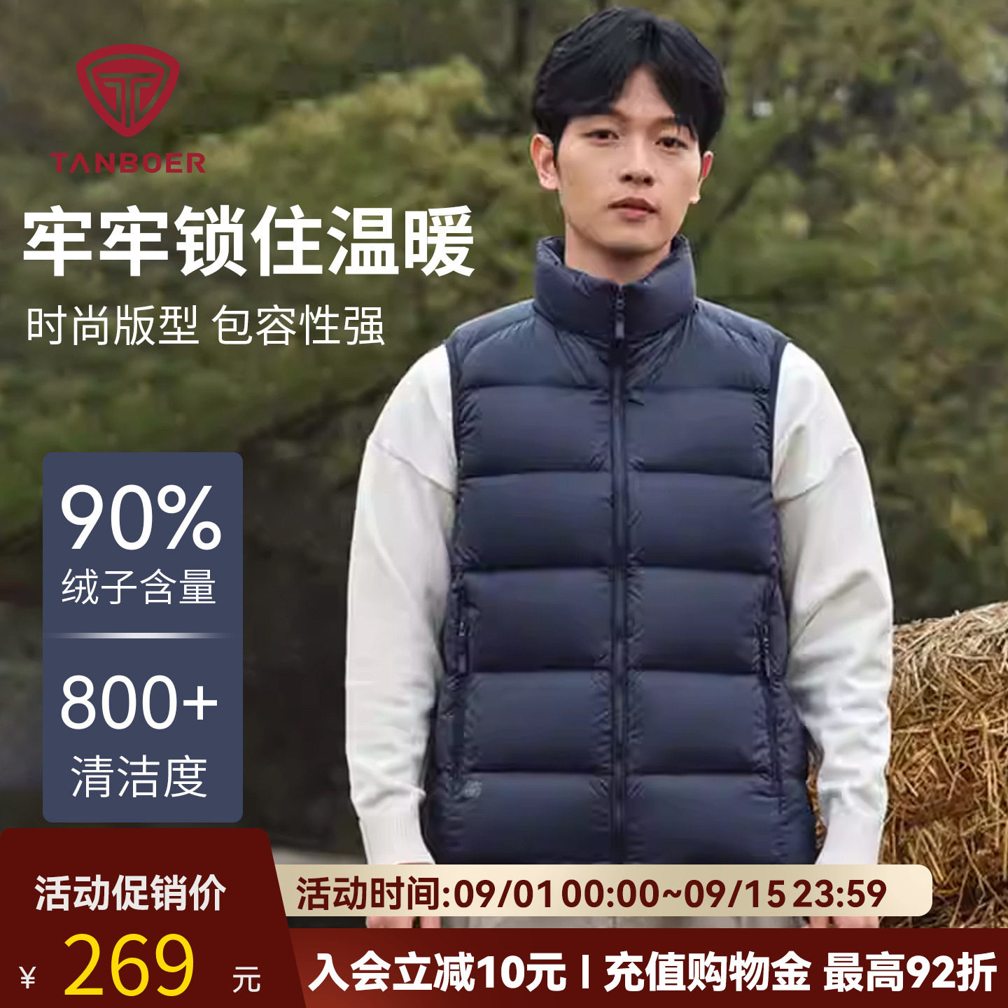 坦博尔男士羽绒马甲轻薄立领短款休闲时尚百搭居家轻暖马夹外套潮