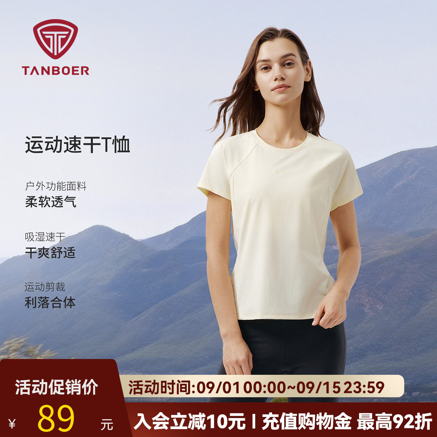坦博尔女速干透气运动短袖T恤图片