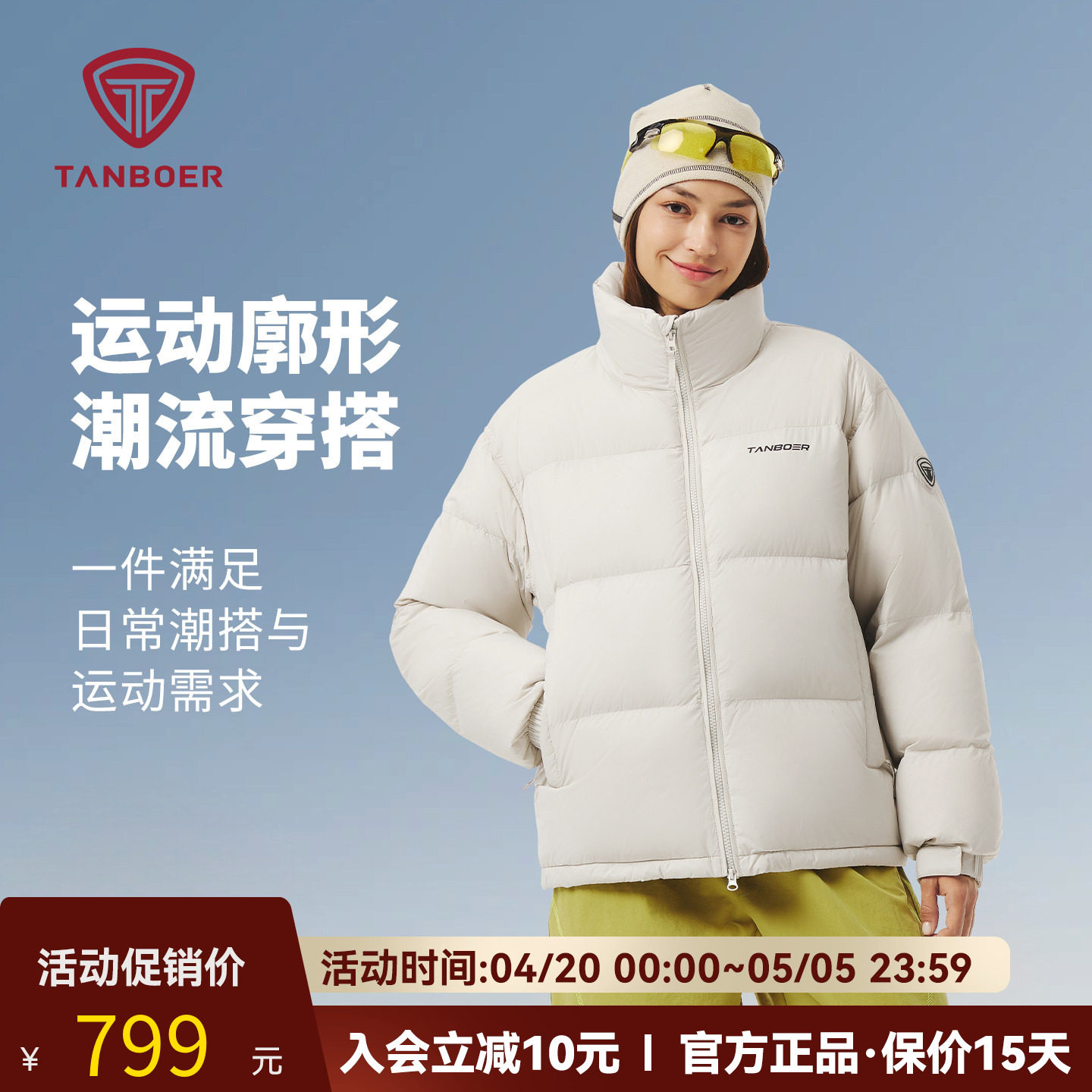 坦博尔立领羽绒服女短款小个子2025年冬新款时尚百搭云朵泡芙外套