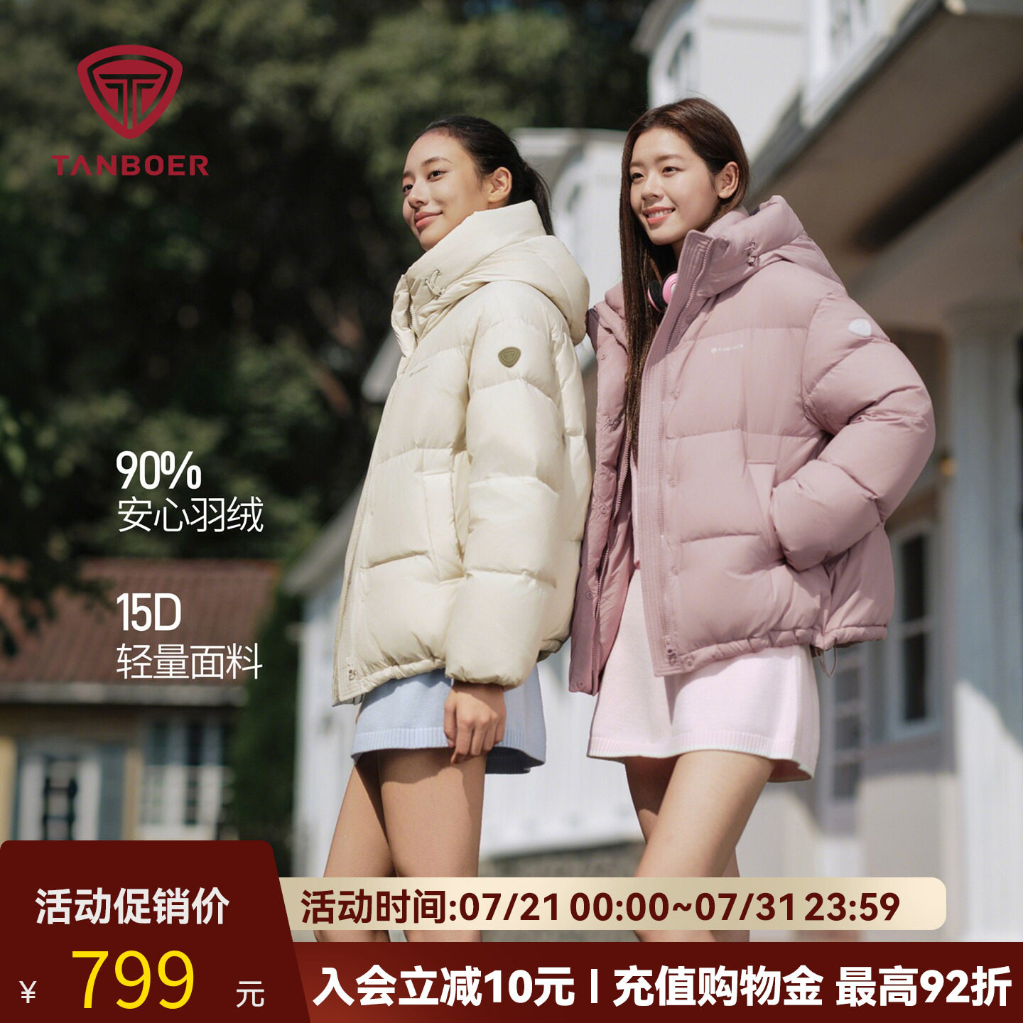 坦博尔短款羽绒服女款2025新款冬季保暖连帽时尚休闲厚款面包外套