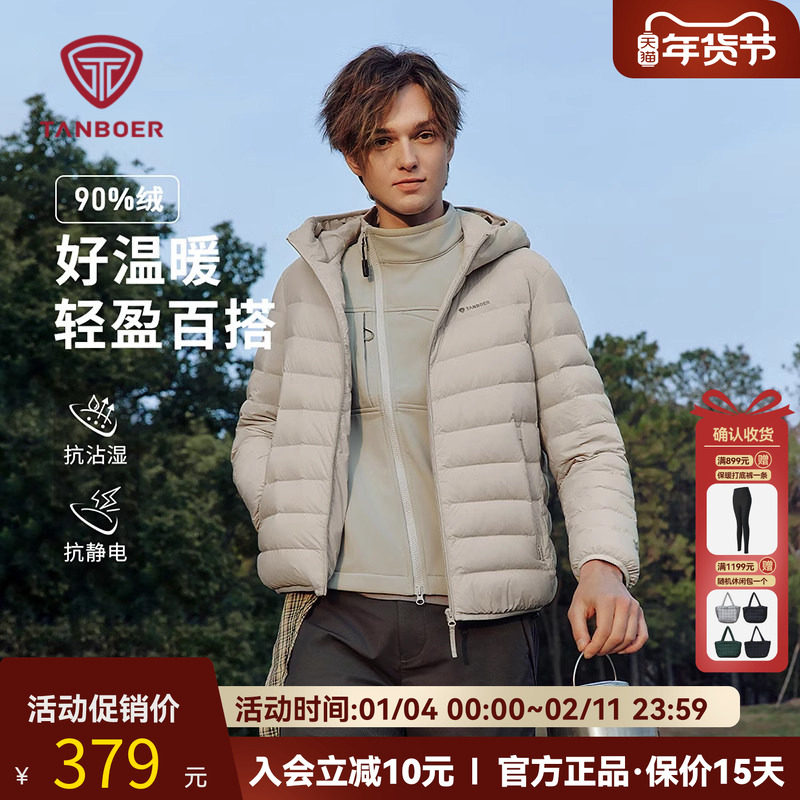坦博尔2025秋季新款男款轻薄羽绒服内胆90绒保暖连帽轻便上衣外套