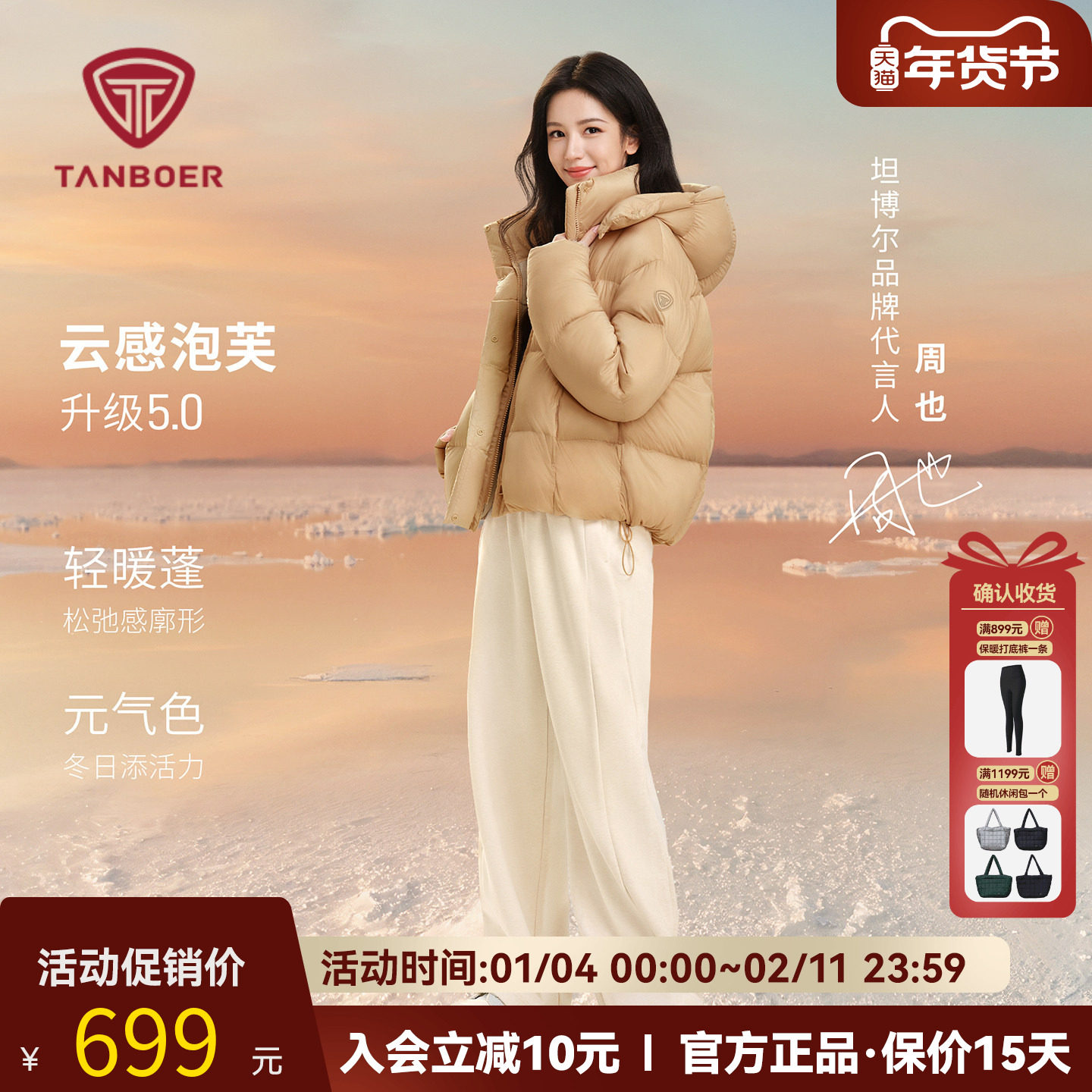 坦博尔【周也同款】羽绒服女连帽短款量感暖核加厚泡芙面包服外套,男装,羽绒服,淘宝优惠券,粉丝福利购,淘宝优惠卷