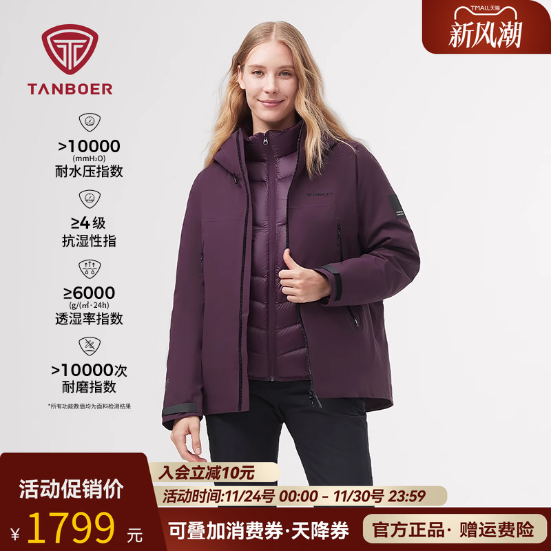 坦博尔连帽短款羽绒服