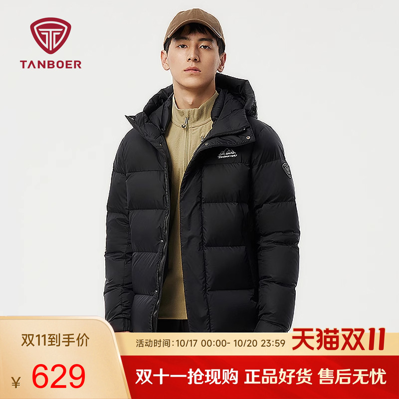 坦博尔连帽短款羽绒服