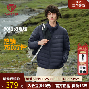 秋冬季 立领羽绒衣短款 外穿保暖外套 轻薄羽绒服男士 坦博尔2025新款