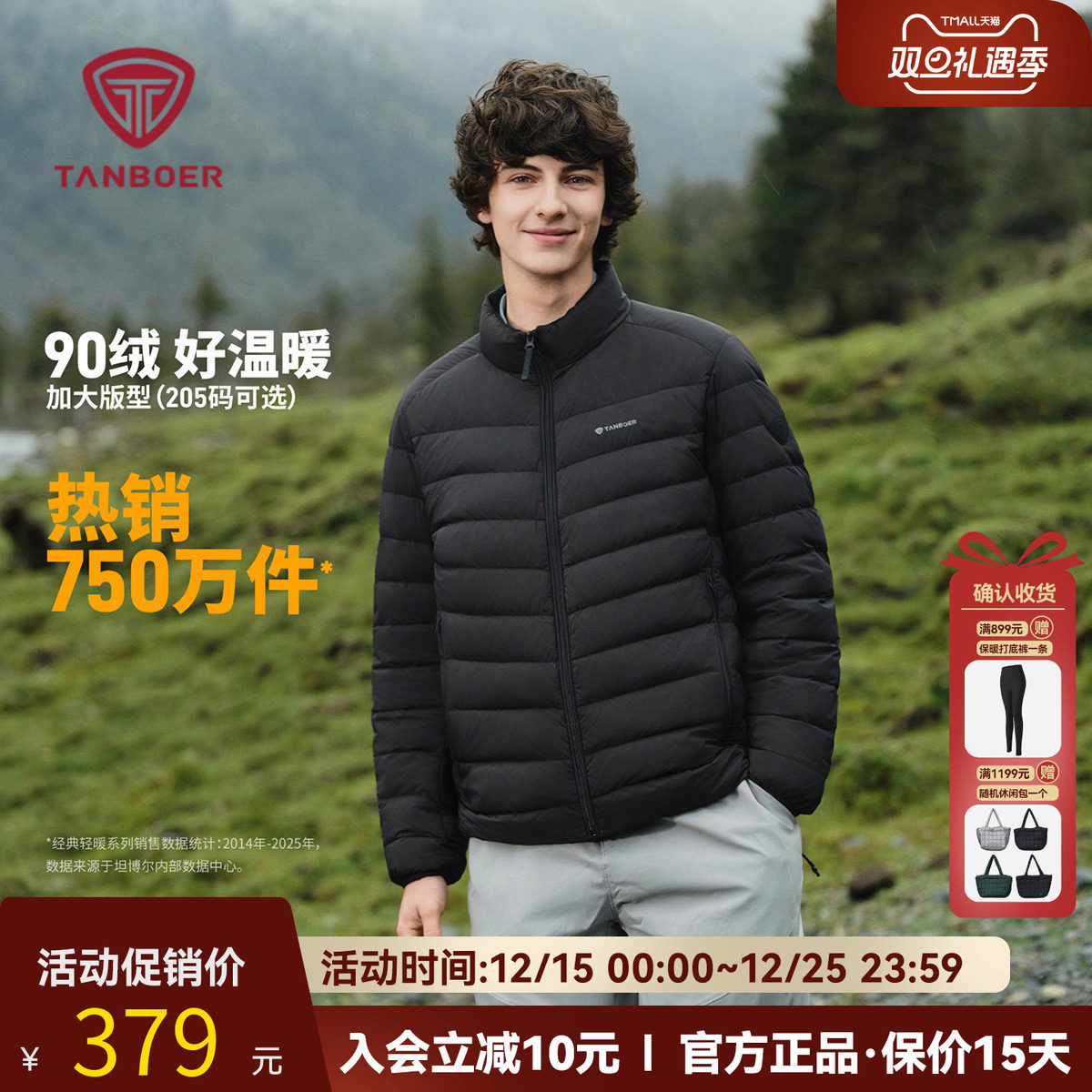 坦博尔2025秋季新款男士羽绒服短款轻薄立领时尚运动舒适保暖外套
