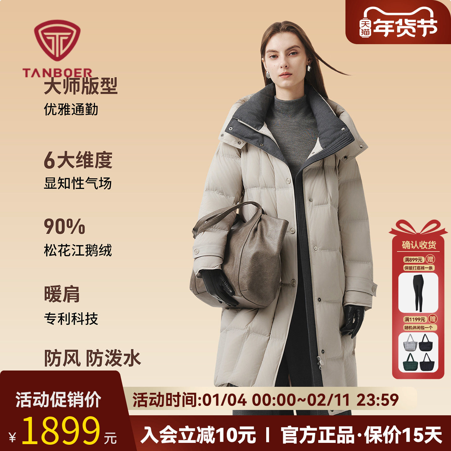 坦博尔鹅绒服女款2025新款中长款可脱卸帽加厚保暖羽绒服冬季外套