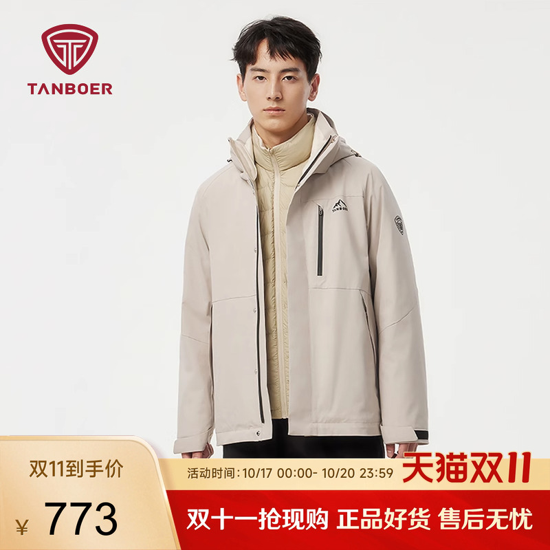 坦博尔户外羽绒服三合一
