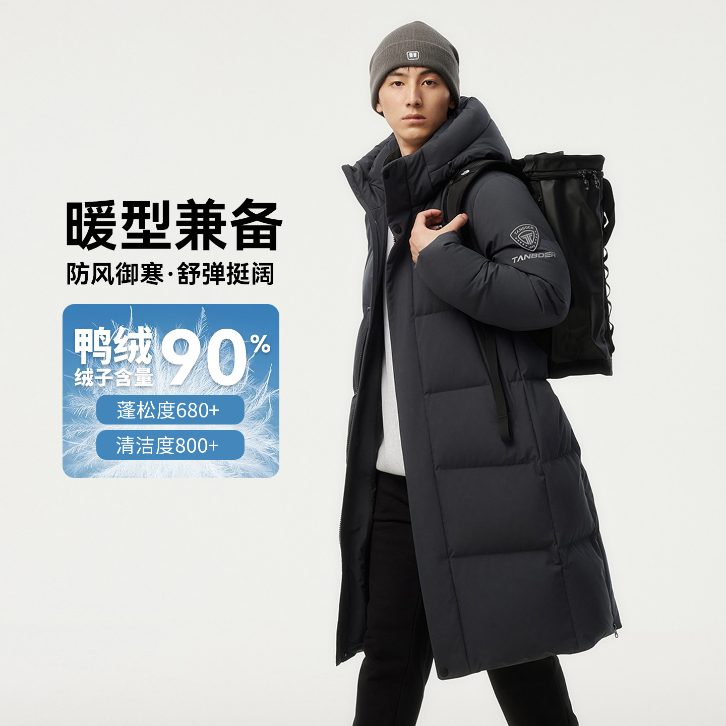 坦博尔2025新款冬季羽绒服男中长款加厚休闲运动防风保暖连帽外套