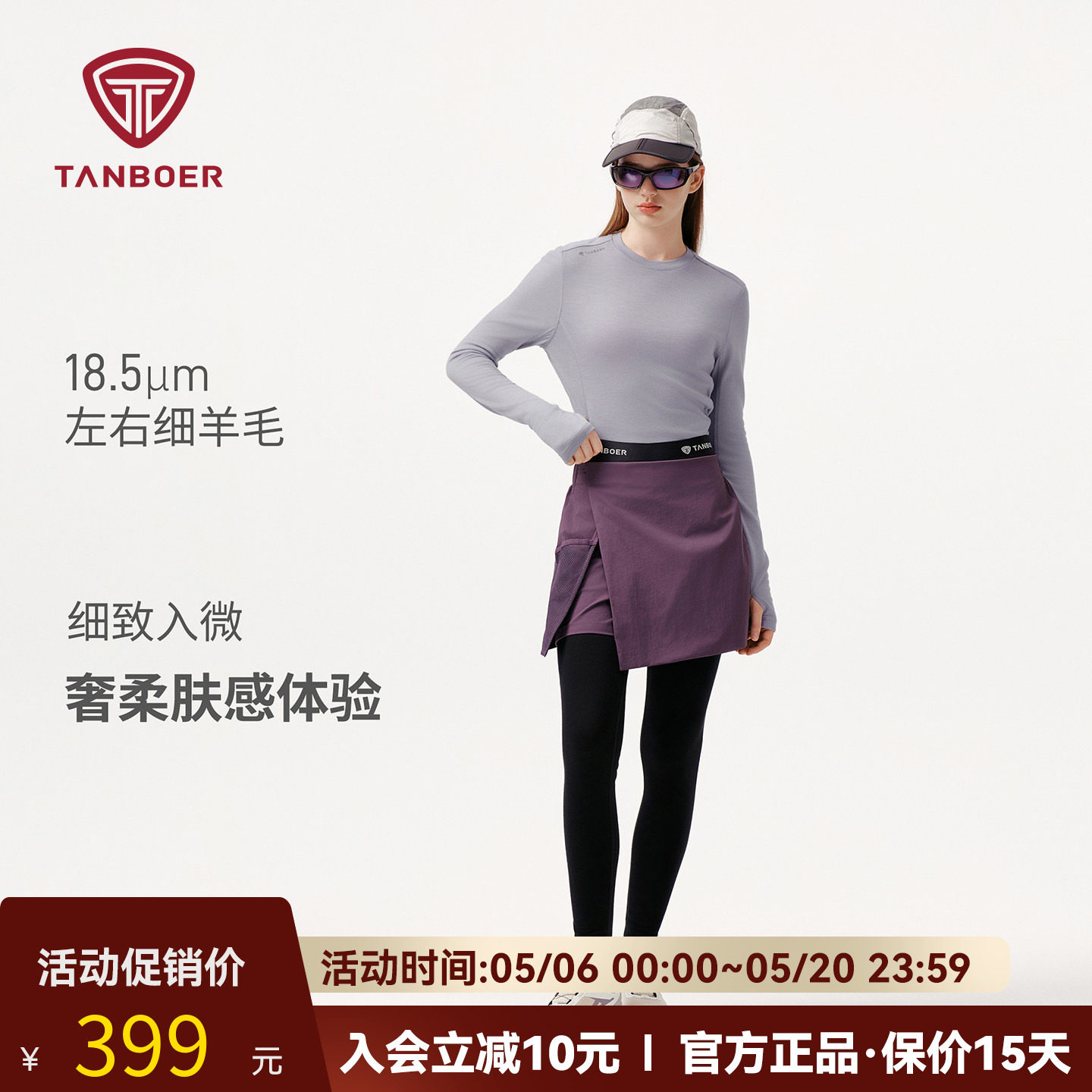 坦博尔绵羊毛打底衫女春秋季2026新款长袖T恤女圆领休闲百搭上衣