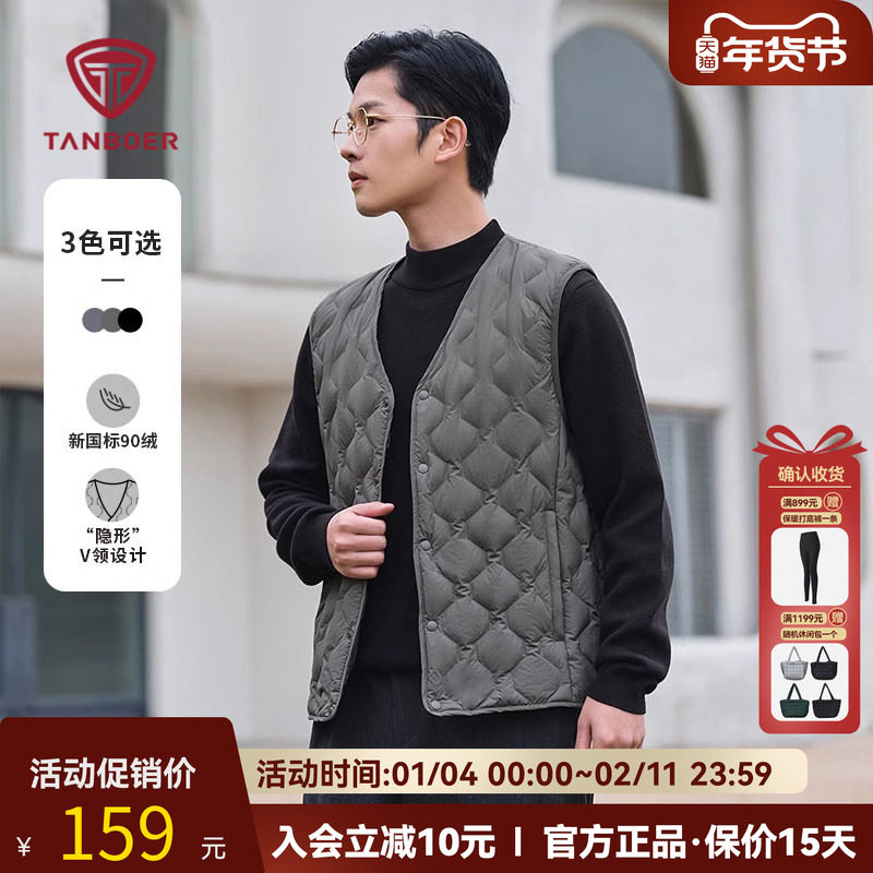 坦博尔冬季2025新款羽绒马甲男轻薄短款v领保暖百搭休闲百搭坎肩,男装,淘宝优惠券,粉丝福利购,淘宝优惠卷