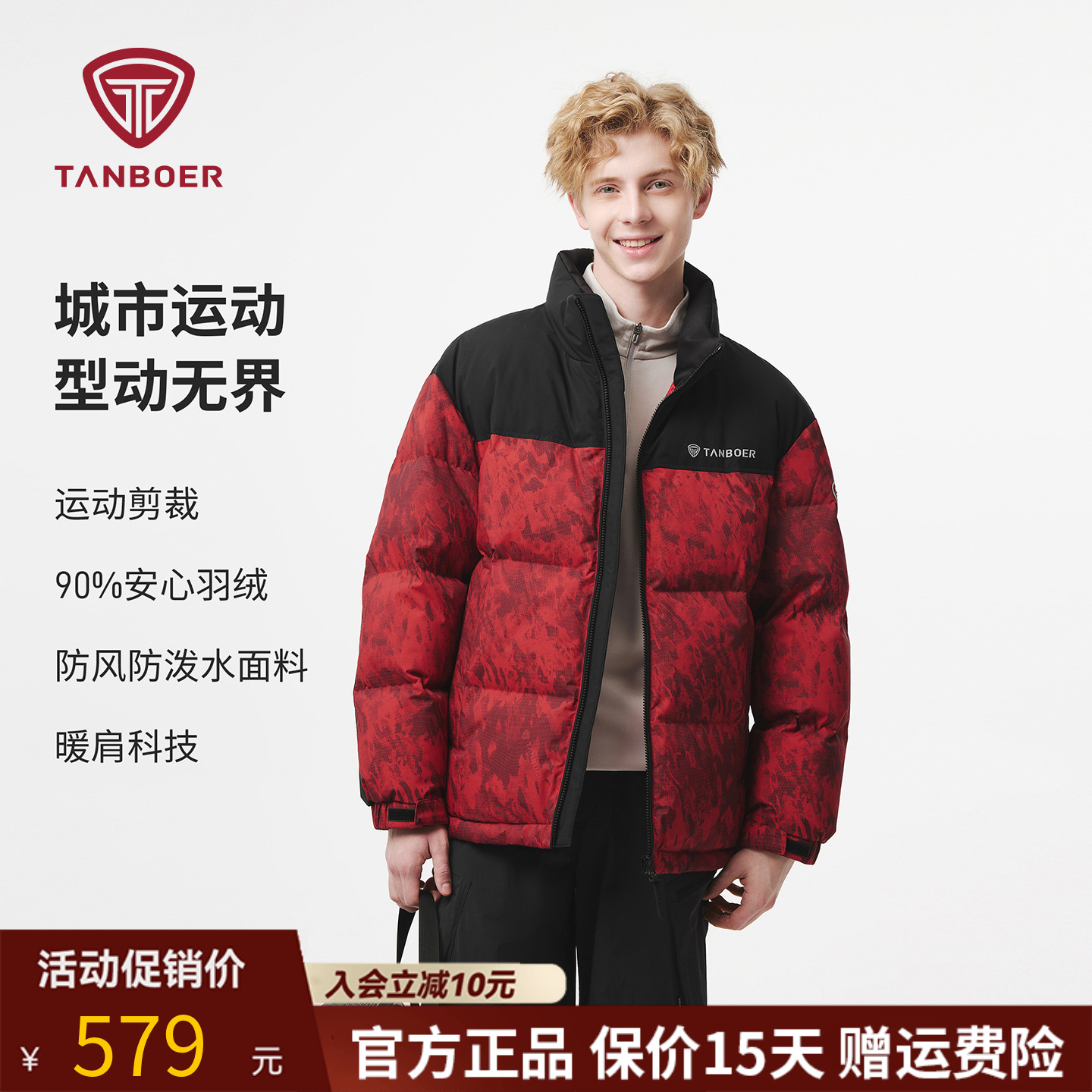 坦博尔撞色拼接短款羽绒服男冬季2025新款休闲加厚面包服立领外套