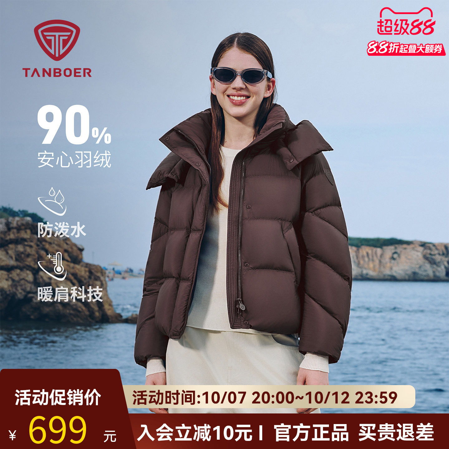 商品图片