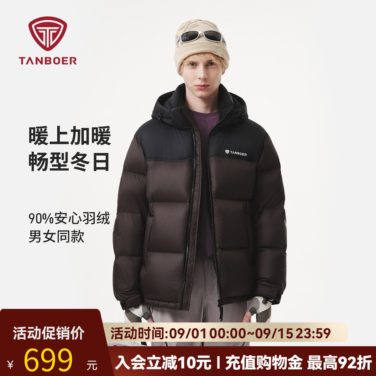 坦博尔羽绒服男短款连帽图片