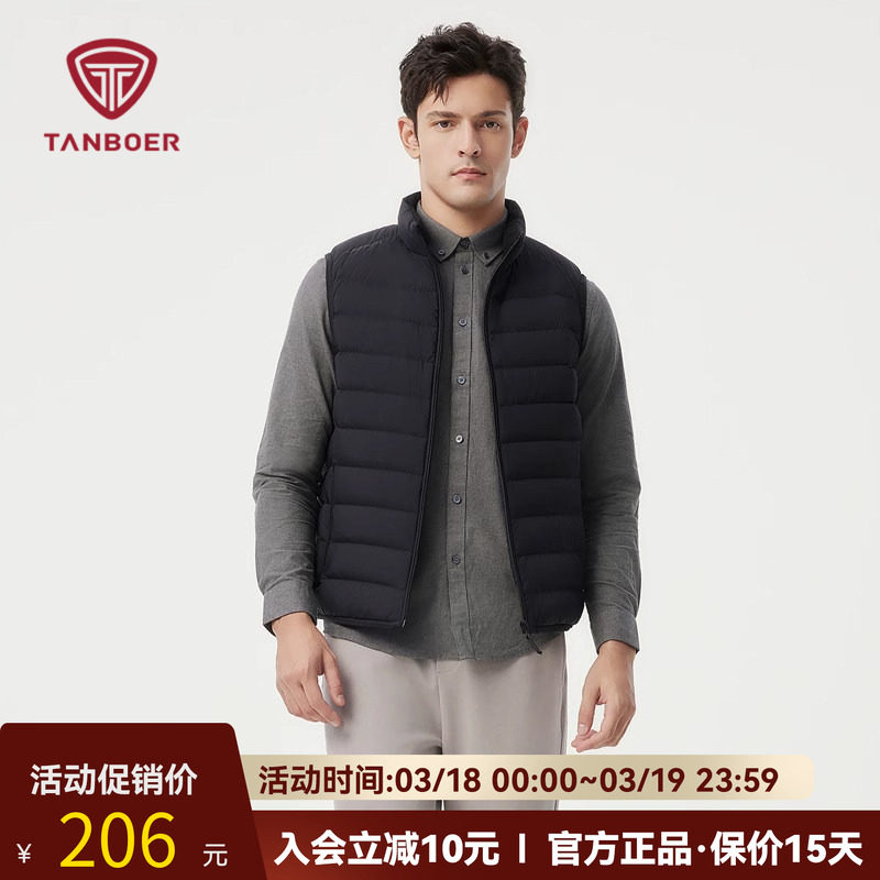 坦博尔秋季2025新款羽绒服男士立领轻薄羽绒马甲保暖外穿叠穿背心
