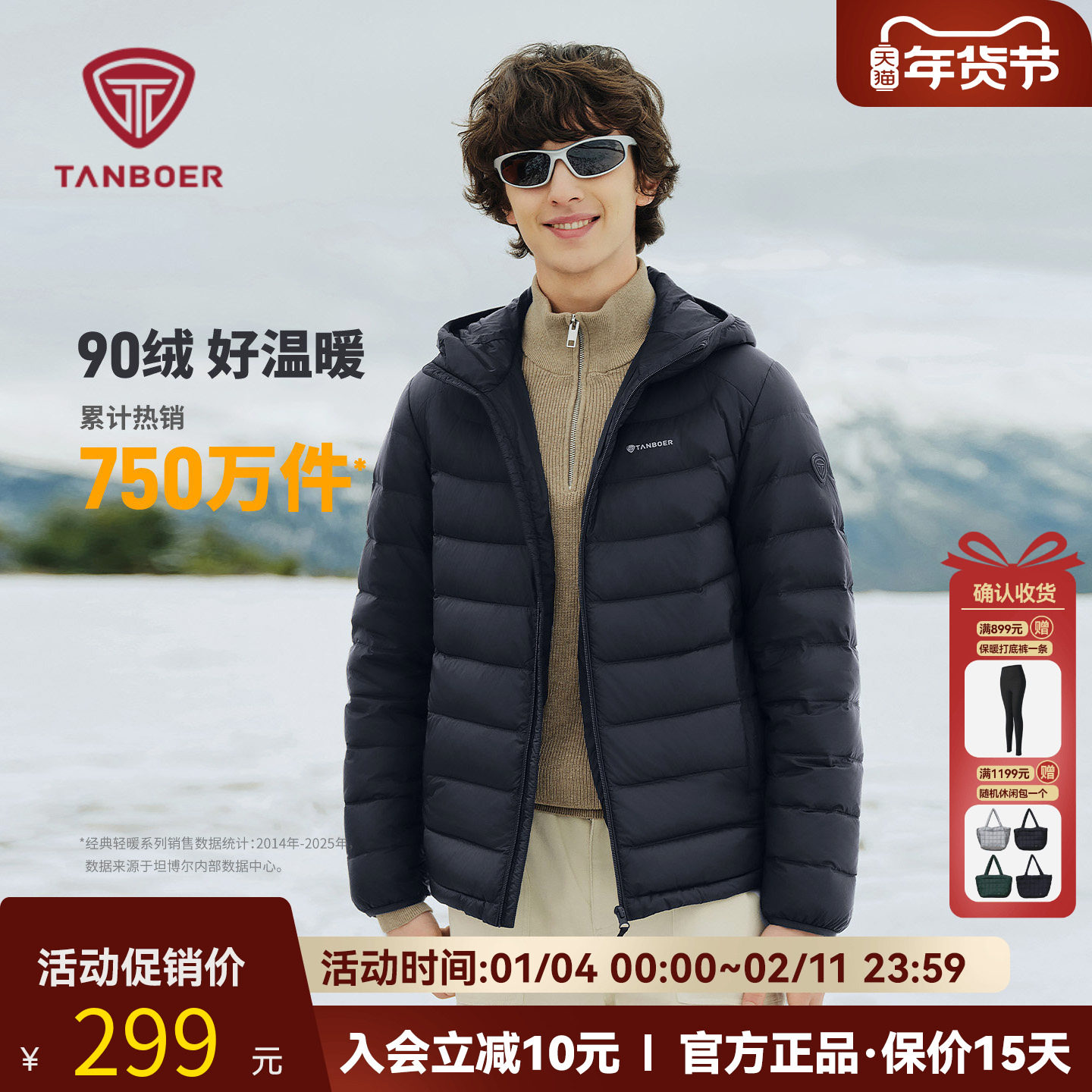 坦博尔官方2025新款轻薄款排骨羽绒服男连帽保暖休闲百搭男式外套