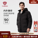 坦博尔正品羽绒服男款2025新款爆款加厚保暖休闲百搭经典冬装外套