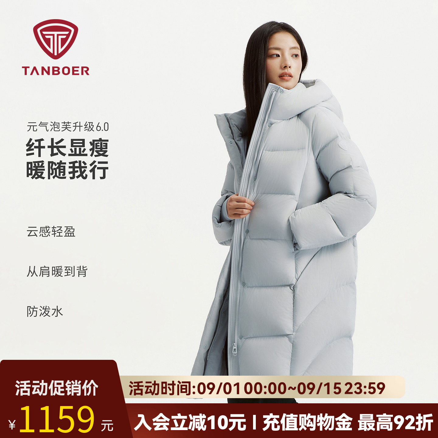 坦博尔26年新款女士中长款泡芙羽绒服显瘦舒适洋气连帽保暖厚外套