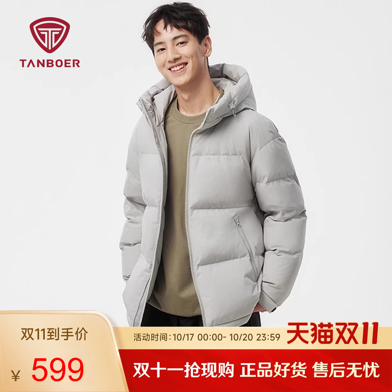 坦博尔休闲户外连帽短款羽绒服
