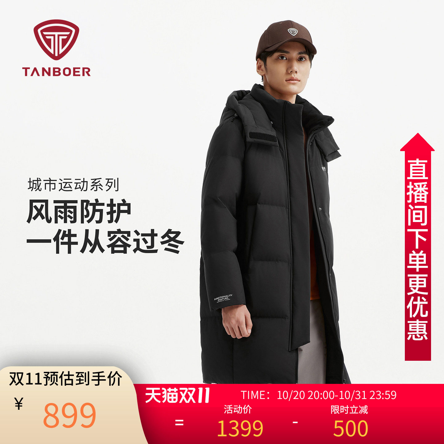 坦博尔冬季羽绒服男女同款中长款保暖挺阔2026年新款户外情侣外套