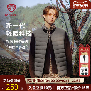 坦博尔2025新款男款羽绒马甲轻薄透气保暖休闲内胆内搭坎肩90鸭绒