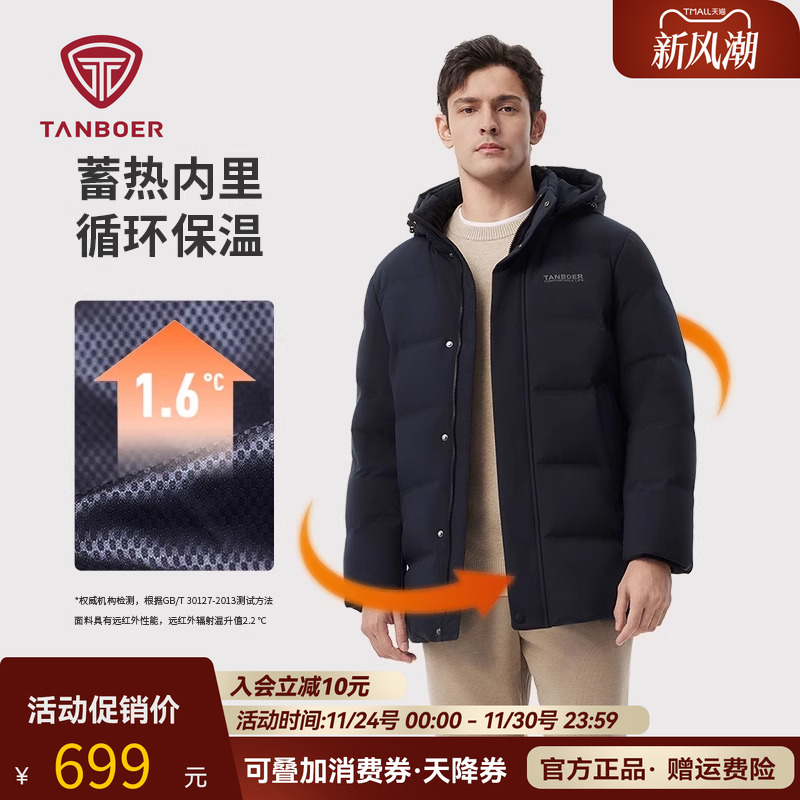 坦博尔可脱卸帽中老年常规羽绒服
