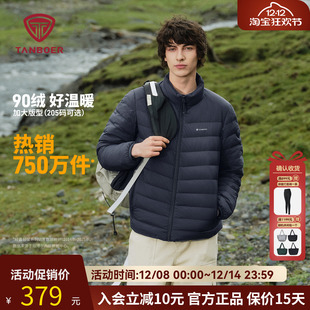 坦博尔2025新款轻薄羽绒服男士立领羽绒衣短款秋冬季外穿保暖外套