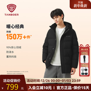 连帽时尚 羽绒服男短款 百搭加厚保暖外套 新款 坦博尔2025年秋冬季