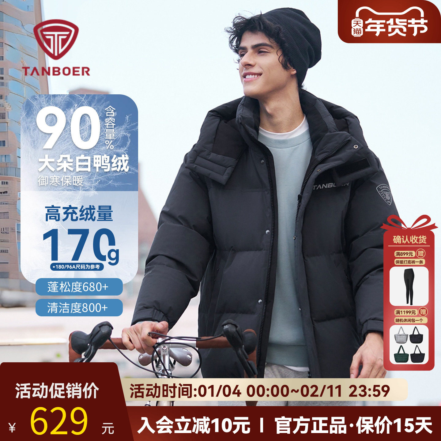 坦博尔25新款羽绒服男款加厚短款御寒外套可脱卸帽面包衣冬装外套