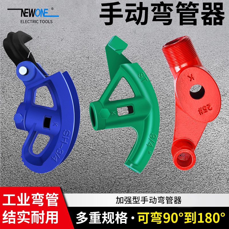 手动弯管器JDG弯管器电线管w折弯器铁管重型加厚镀锌钢管KBG弯管