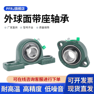 轴承带座201UC202P203F204FL205LF206 UCGP207 UCF208 UCFL209 21