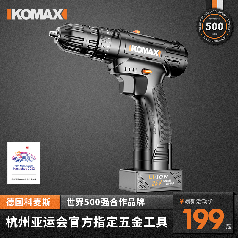 手电转家用充电式电动螺丝刀手枪电钻迷你工M具25V小锂电手钻电转