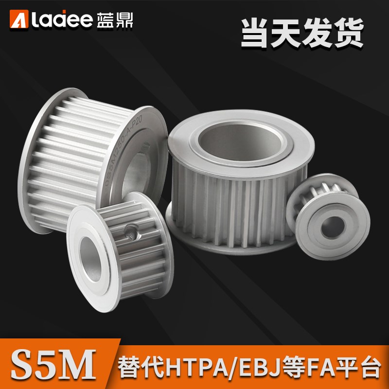 同步轮S5M同步带轮HTPA皮带轮5M/8M齿AFS8GM铝EBJ22钢T5 T10 XL L
