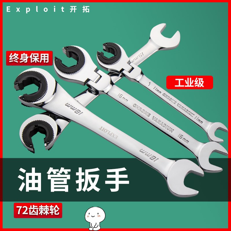 油管开口扳手棘轮专用半自动拧管工具快速J活动维修刹车套装大全1图片