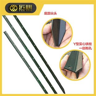 Y型铸铁的荷兰网护栏网铁丝网围栏立柱果园养殖隔离栏Y杆立杆立柱