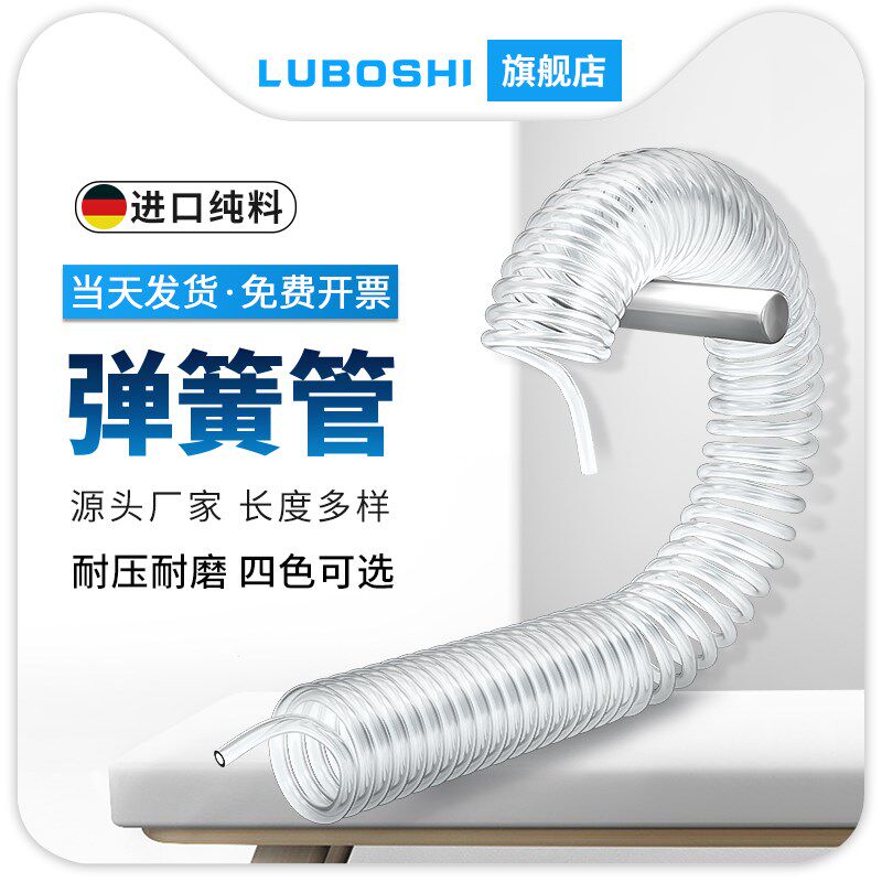 透明PU弹簧d气管软管螺旋伸缩空压机气泵高压气动风管8mm/10mm12m