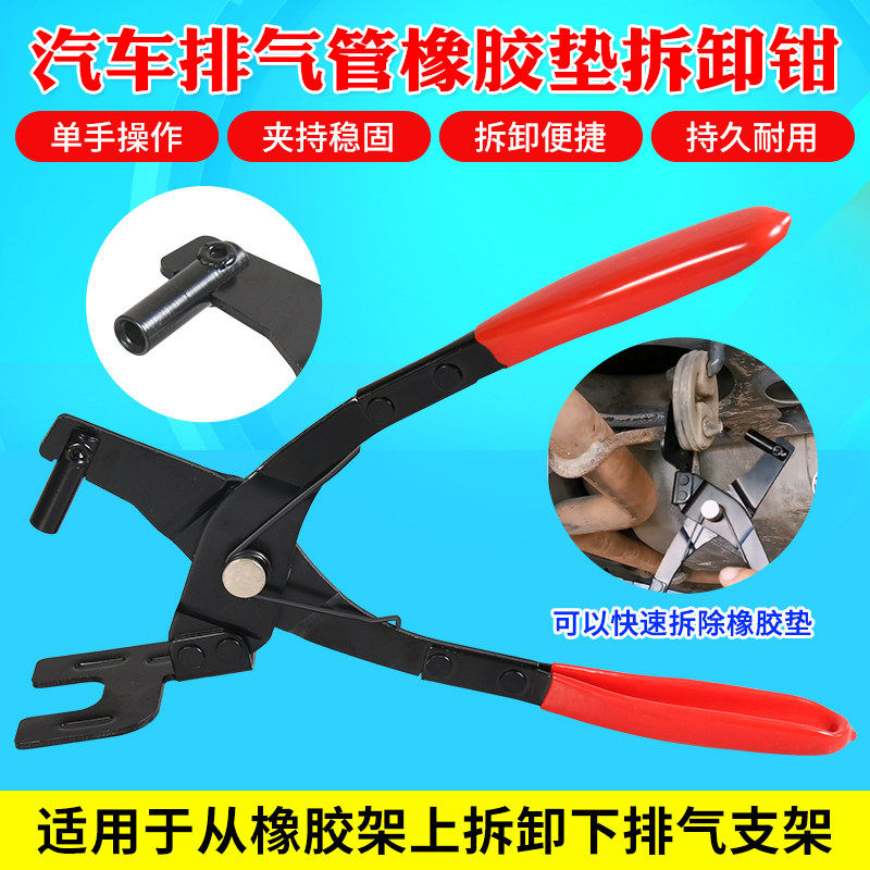 汽车排气管橡胶垫拆卸钳尾排气管吊耳拆卸钳排气管橡Y胶垫拆卸工