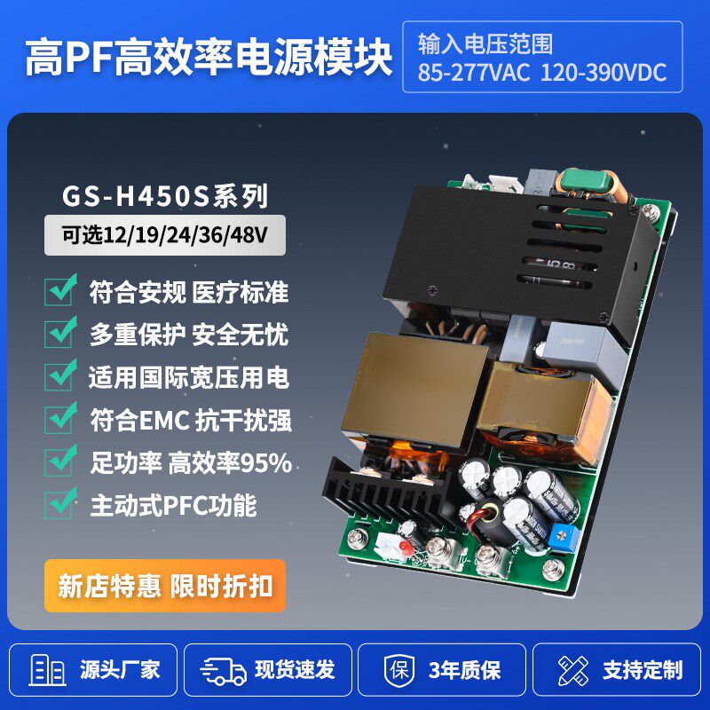 12V37A/19V23A/24V18A/36V12A/48V9A开关电源板QAC-DC工控医疗450