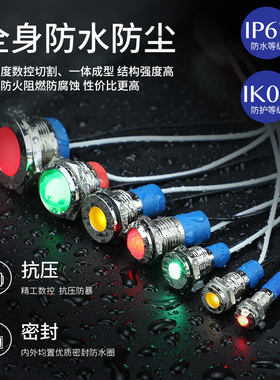 8mm小型电源性号灯 LED金属指示灯 1F2v 24v 220v全身防水带线