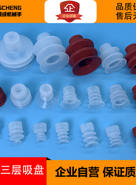 天行真空大头三层工业吸盘MP系列气动元G件机械手配件硅胶VAPH促