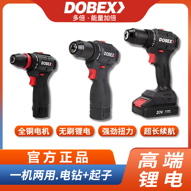 多倍16V无刷手电钻20V锂电池两D用电动转起子机家用工具工业级电